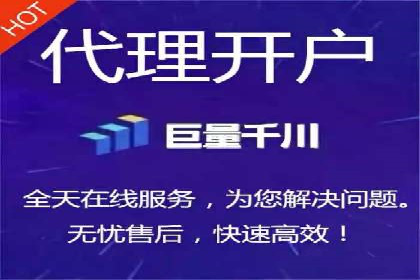 揭秘网络推广开户的五大成功案例